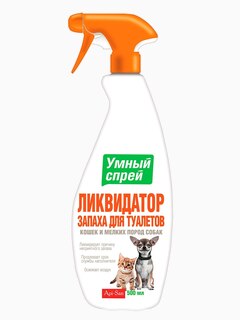 Умный спрей ликвидатор запаха для туалетов кошек и собак декоративных пород, 500 мл