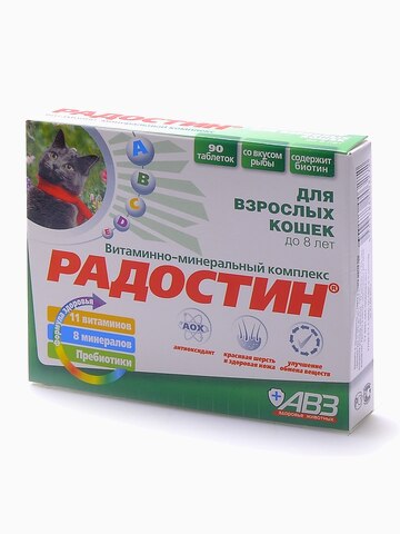 АВЗ (Агроветзащита) Радостин витамины для кошек до 8 лет, 90 таб