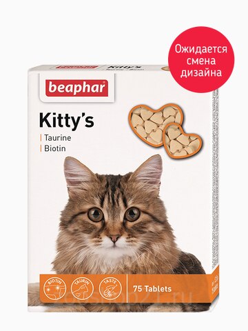 Beaphar Витамины д/кошек с таурином и биотином, сердечки (Kitty's Taurine + Biotin), 75 шт