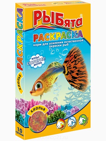Рыбята раскраска хлопья