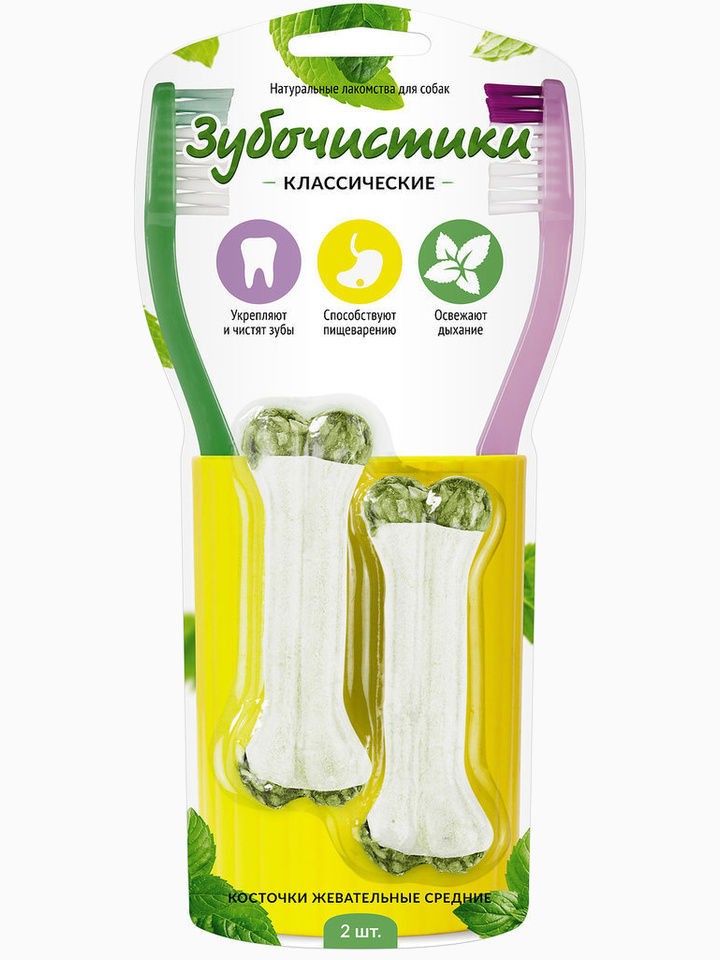 Лакомство "Зубочистики", для собак, косточки жевательные, средние, 2 шт