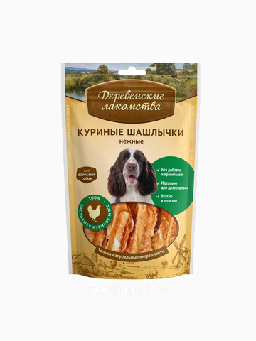 Деревенские лакомства Куриные шашлычки нежные (100% мясо), 0,09 кг