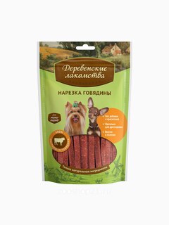 Деревенские лакомства Нарезка говядины для Малых пород, 0,055 кг