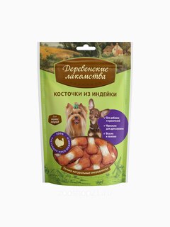 Деревенские лакомства Косточки из индейки для мини-пород, 0.055 кг