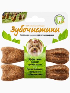 Лакомство "Зубочистики" для собак мелких пород, с курицей, 2 шт
